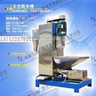 供應(yīng)高效塑料脫水機，環(huán)鑫機械專業(yè)制造，助力清洗行業(yè)升級